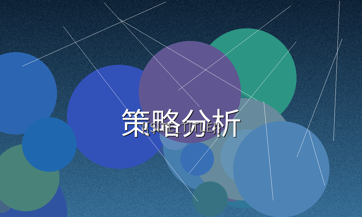 黑料大赛选题策略分析与研究过程